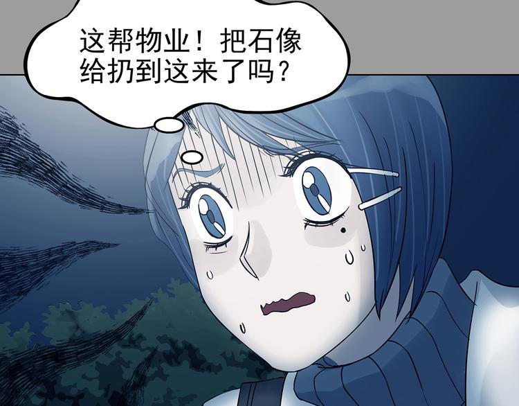 第84话 石像的凝视（二）(1/4)-第84话