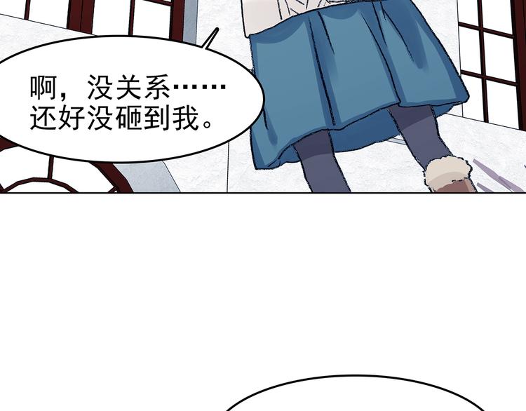 第86话 缺失的影（二）(1/4)-第86话