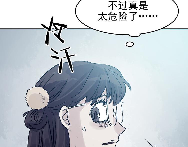 第86话 缺失的影（二）(1/4)-第86话