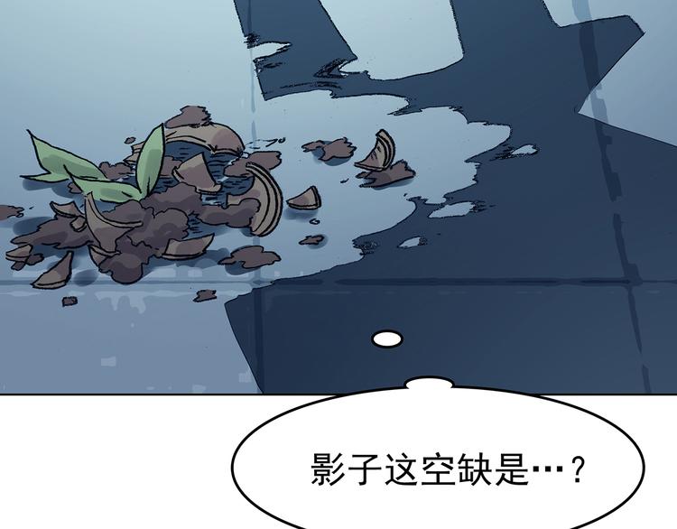 第86话 缺失的影（二）(1/4)-第86话