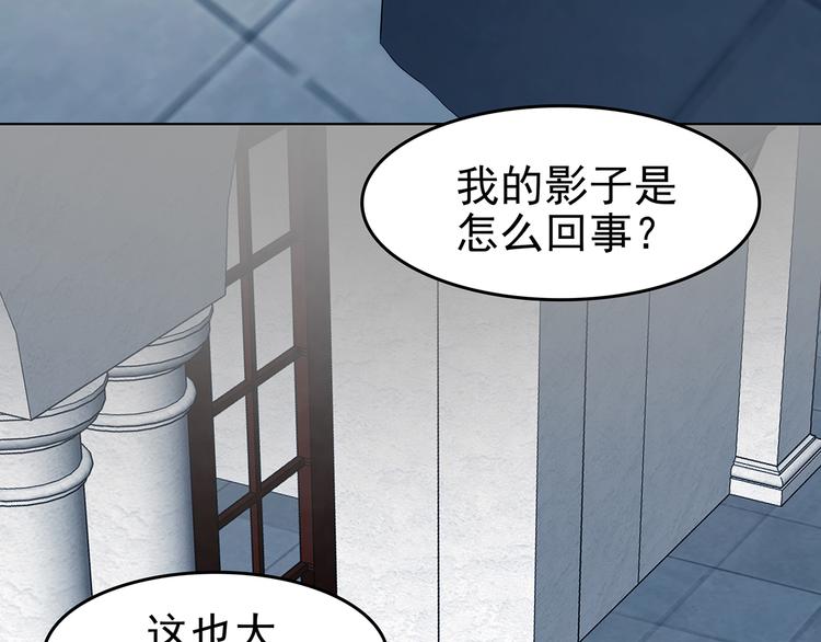 第86话 缺失的影（二）(1/4)-第86话