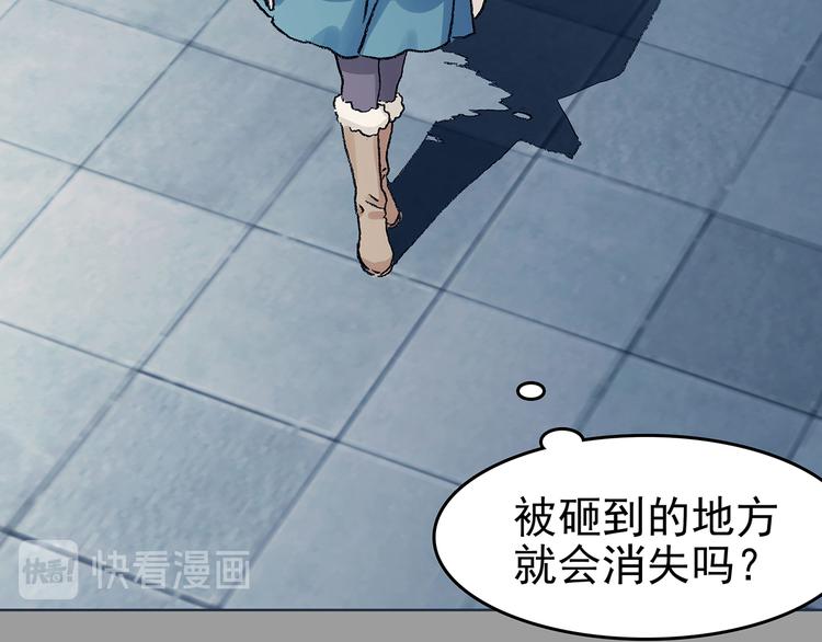 第86话 缺失的影（二）(1/4)-第86话