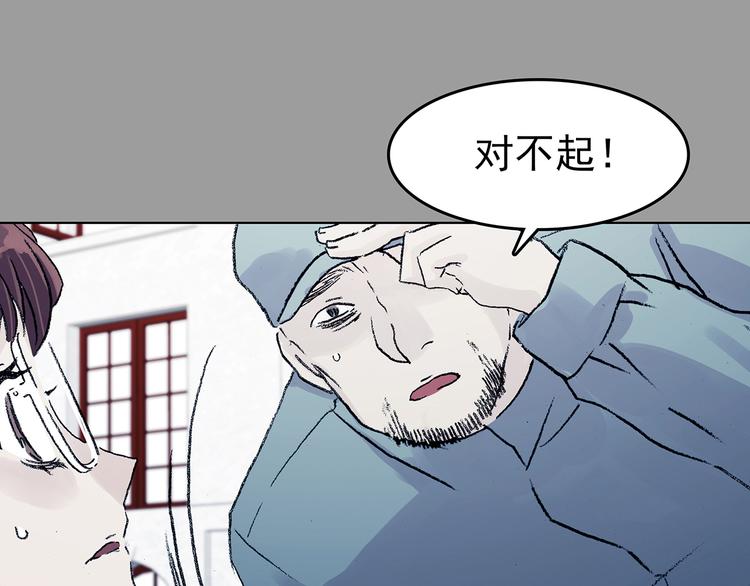 第86话 缺失的影（二）(1/4)-第86话