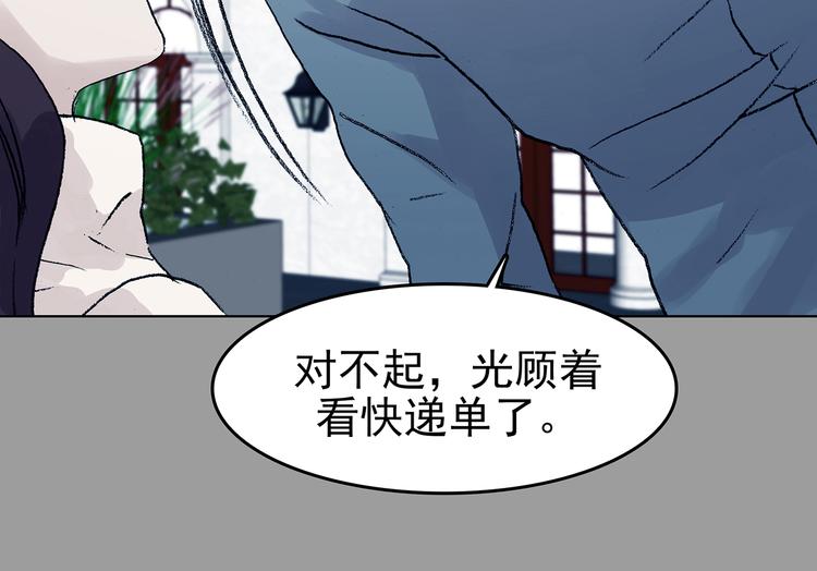 第86话 缺失的影（二）(1/4)-第86话