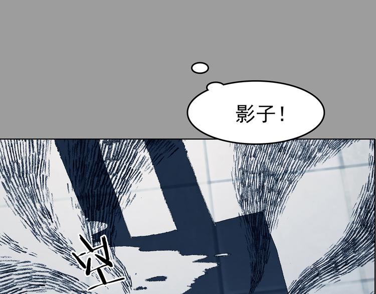 第86话 缺失的影（二）(1/4)-第86话