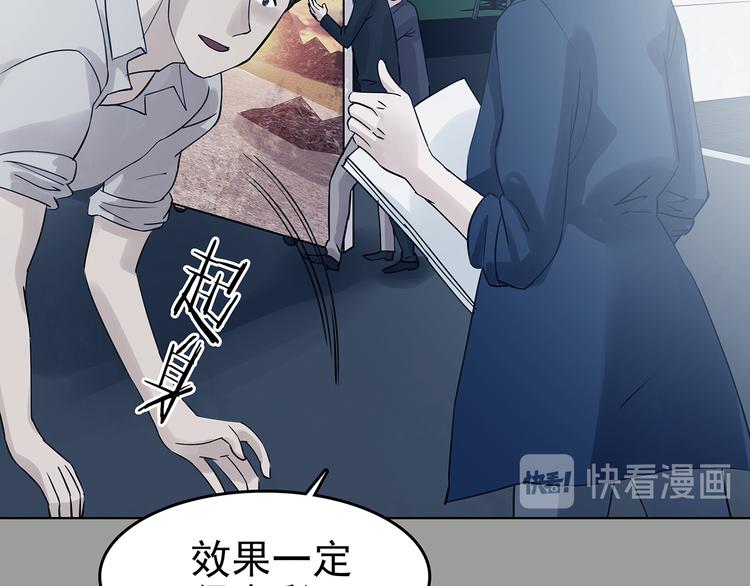 第88话 出来玩吧（二）(1/4)-第88话