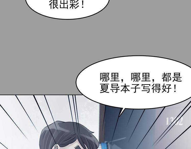 第88话 出来玩吧（二）(1/4)-第88话