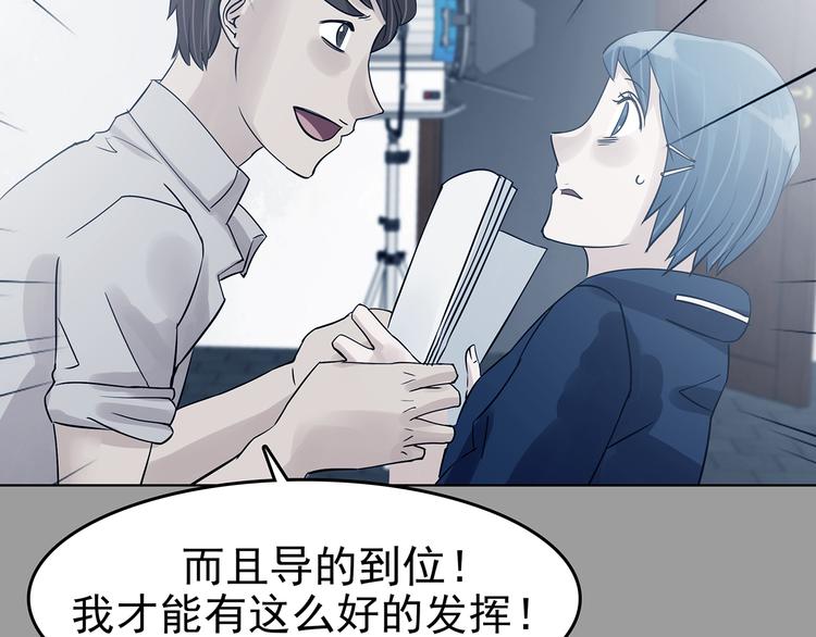第88话 出来玩吧（二）(1/4)-第88话