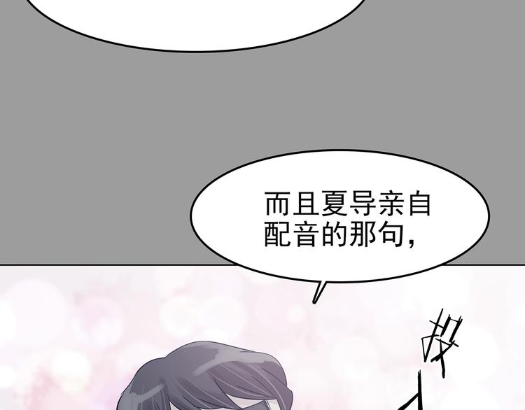 第88话 出来玩吧（二）(1/4)-第88话