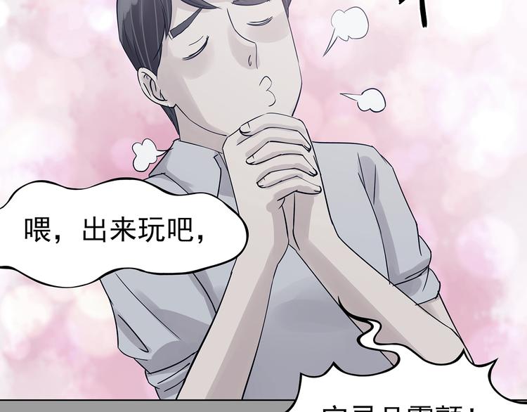 第88话 出来玩吧（二）(1/4)-第88话