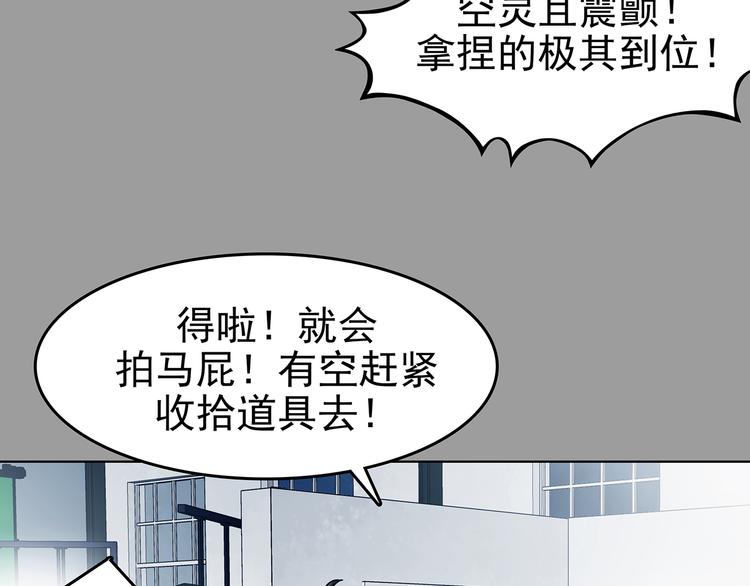 第88话 出来玩吧（二）(1/4)-第88话