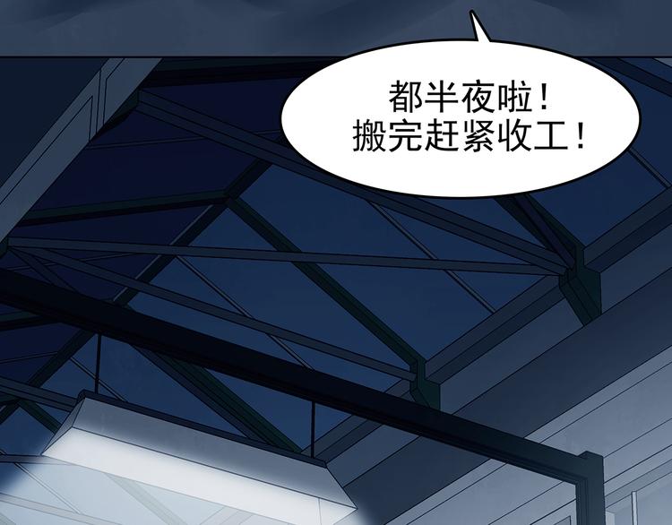 第88话 出来玩吧（二）(1/4)-第88话