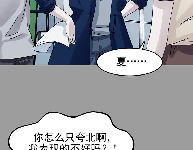 第88话 出来玩吧（二）(1/4)-第88话