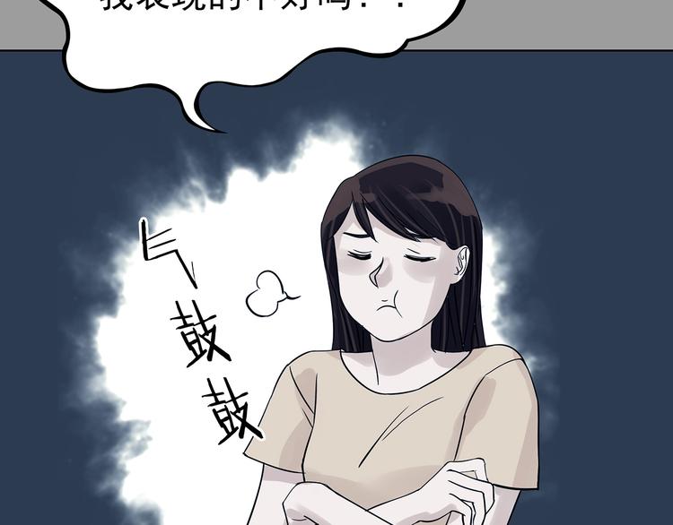 第88话 出来玩吧（二）(1/4)-第88话