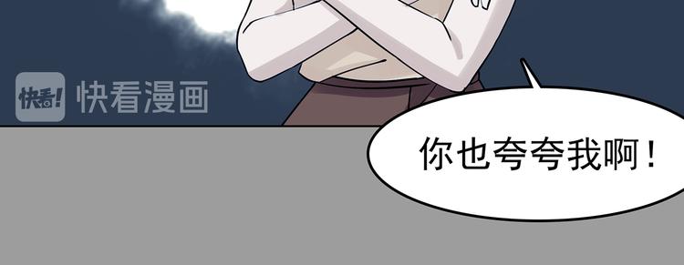 第88话 出来玩吧（二）(1/4)-第88话