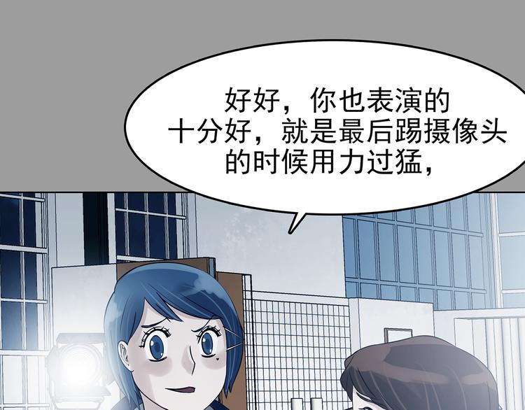 第88话 出来玩吧（二）(1/4)-第88话