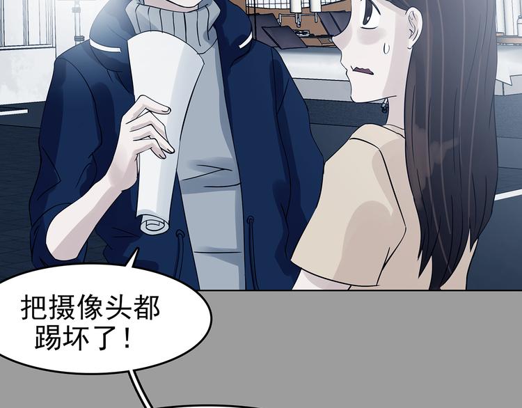 第88话 出来玩吧（二）(1/4)-第88话