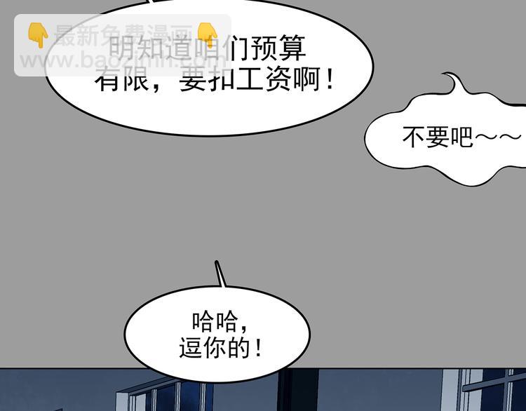 第88话 出来玩吧（二）(1/4)-第88话