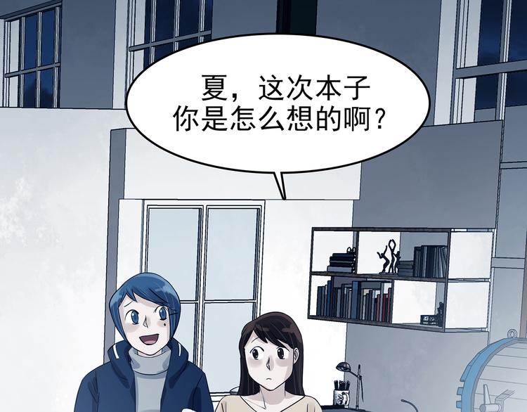 第88话 出来玩吧（二）(1/4)-第88话