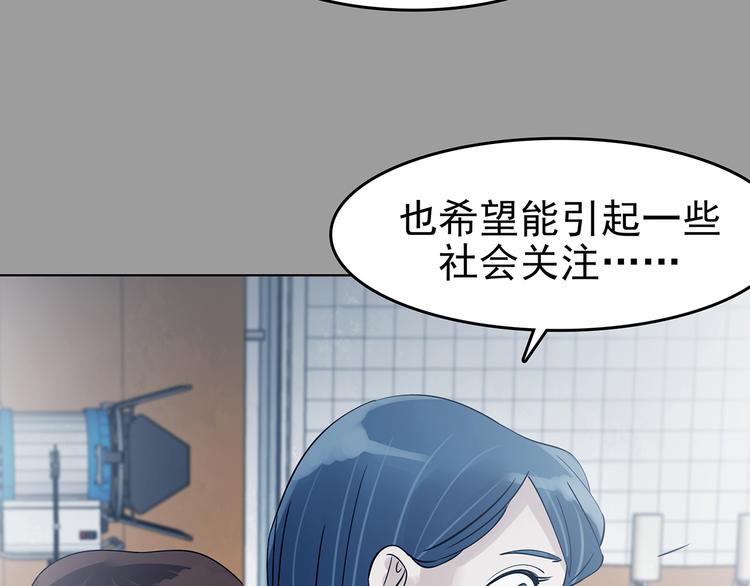 第88话 出来玩吧（二）(1/4)-第88话