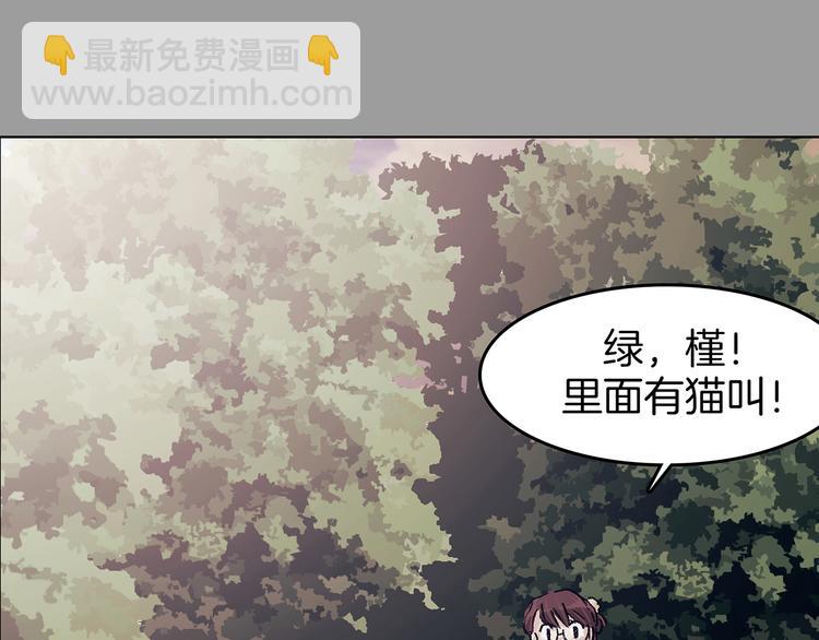 第90话 猫男（一）(1/3)-第90话