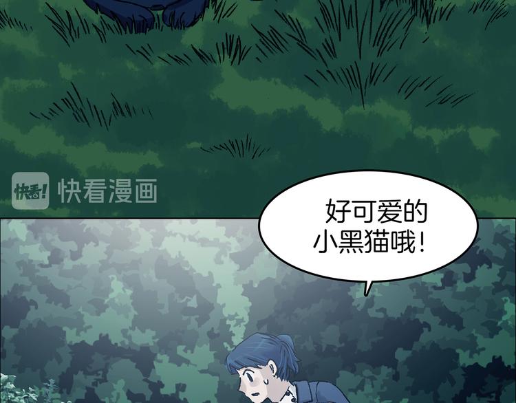 第90话 猫男（一）(1/3)-第90话