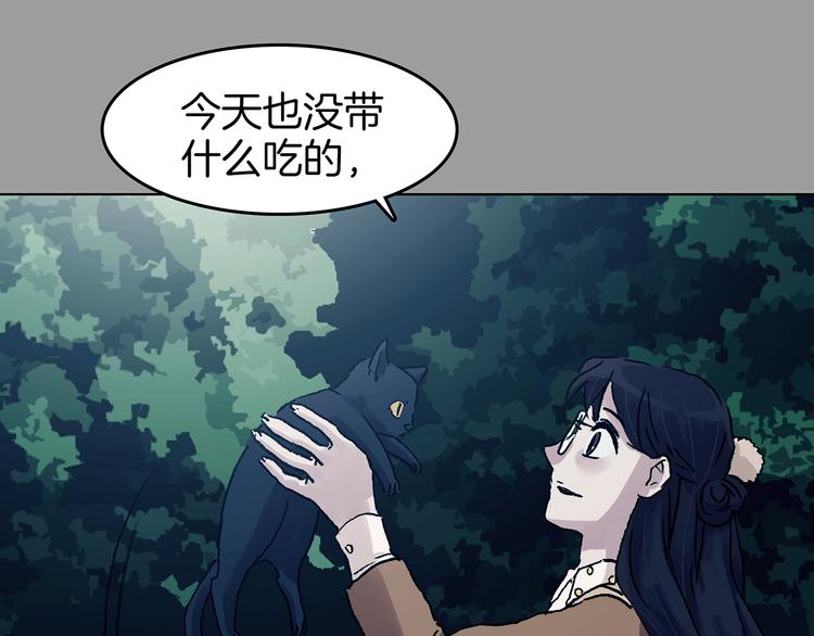 第90话 猫男（一）(1/3)-第90话