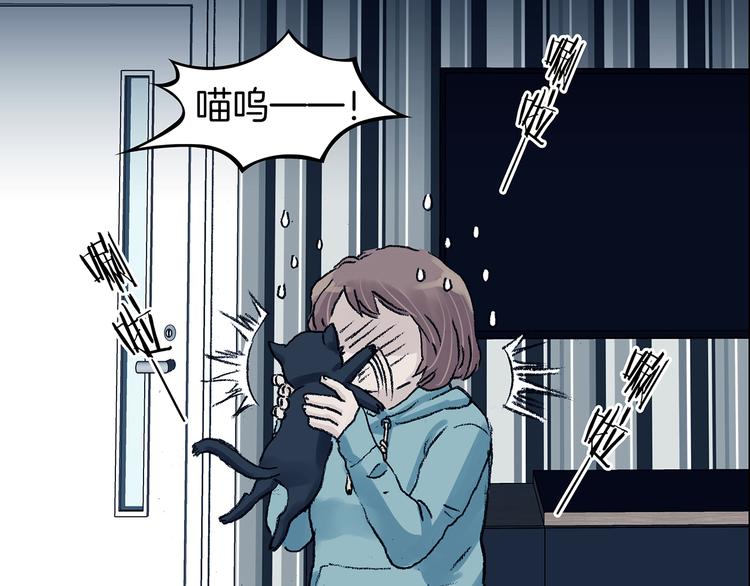 第90话 猫男（一）(1/3)-第90话