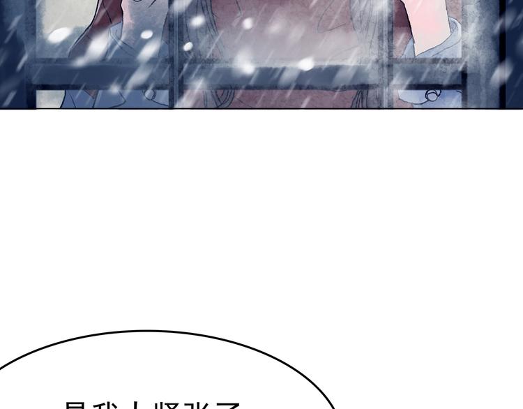 第10话 雪球（3）(1/4)-第10话