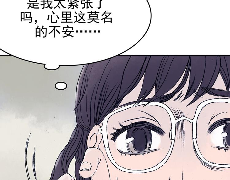 第10话 雪球（3）(1/4)-第10话