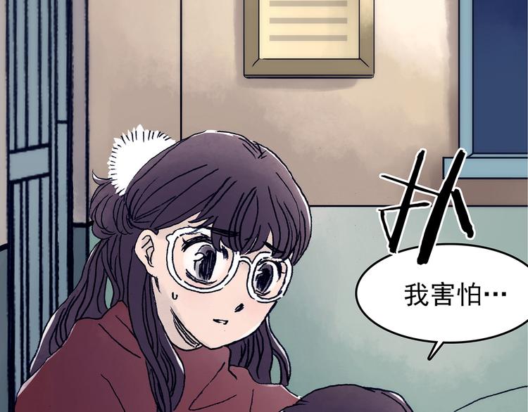 第10话 雪球（3）(1/4)-第10话