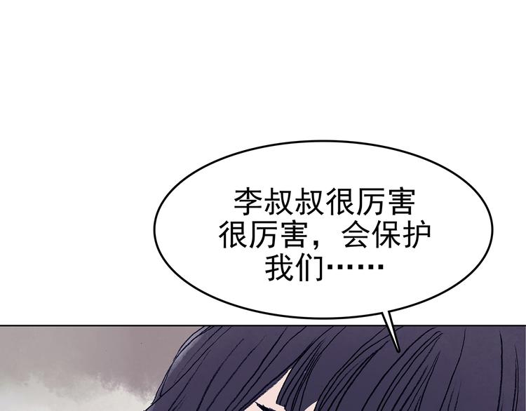 第10话 雪球（3）(1/4)-第10话