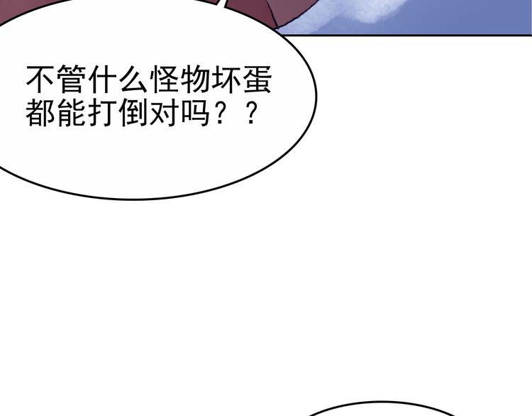 第10话 雪球（3）(1/4)-第10话