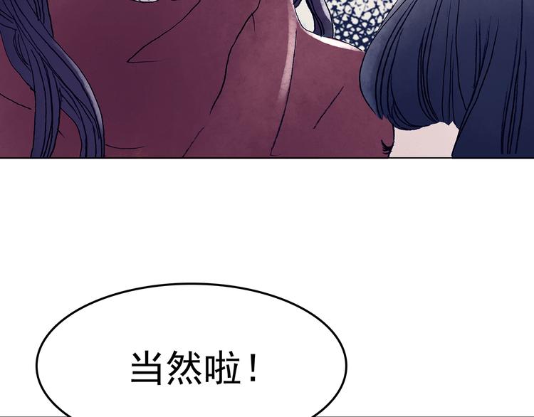 第10话 雪球（3）(1/4)-第10话