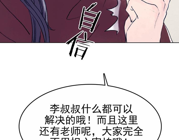 第10话 雪球（3）(1/4)-第10话