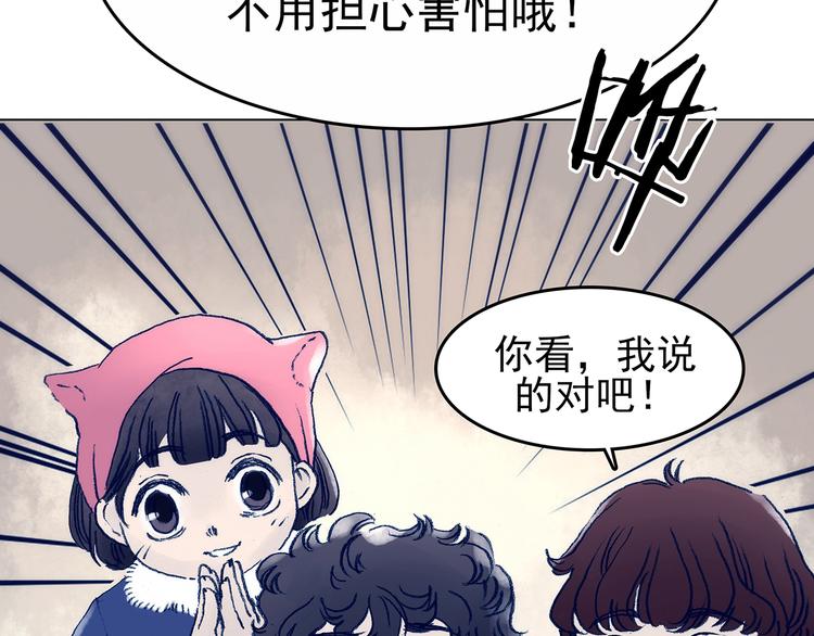 第10话 雪球（3）(1/4)-第10话