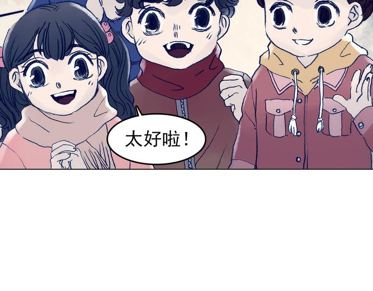 第10话 雪球（3）(1/4)-第10话