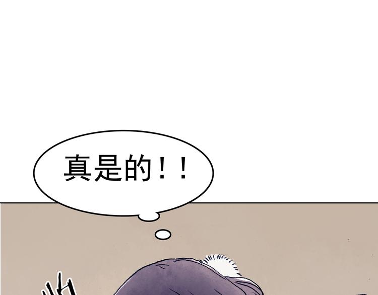 第10话 雪球（3）(1/4)-第10话