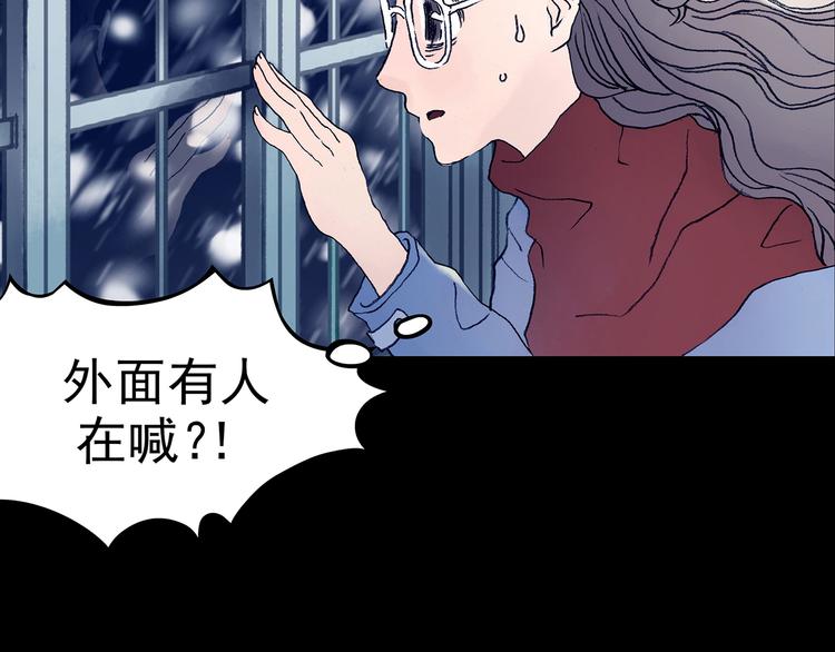 第10话 雪球（3）(1/4)-第10话