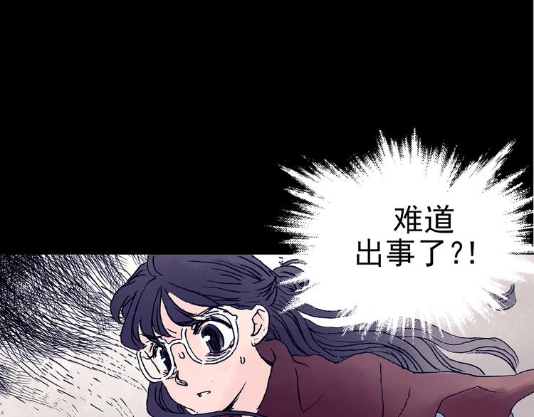 第10话 雪球（3）(1/4)-第10话