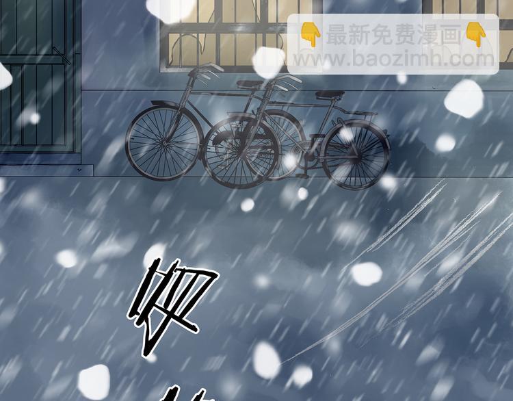 第10话 雪球（3）(1/4)-第10话