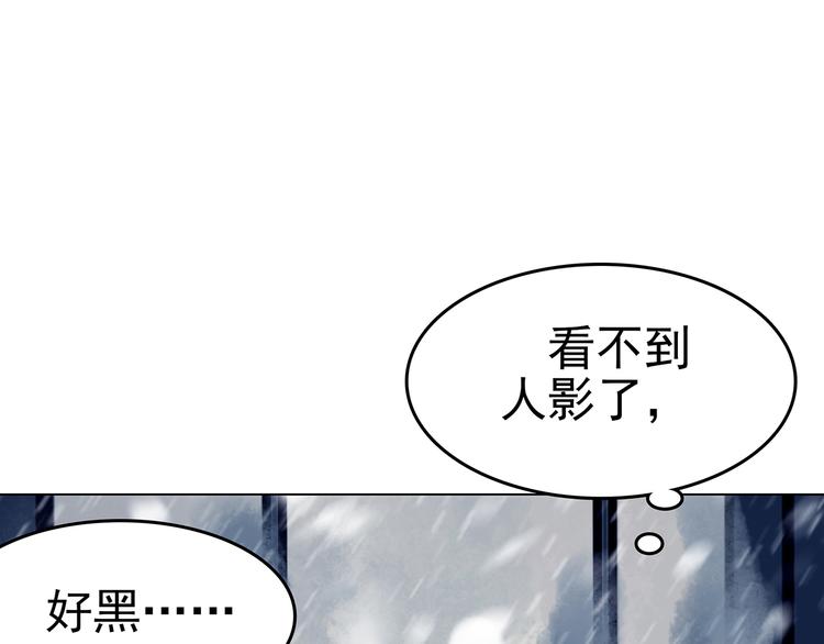 第10话 雪球（3）(1/4)-第10话