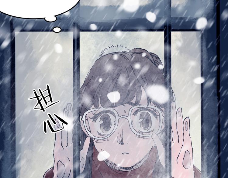 第10话 雪球（3）(1/4)-第10话