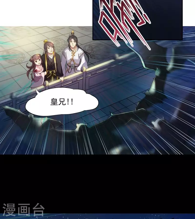 第2话 蝙蝠是什么鬼？2-第2话