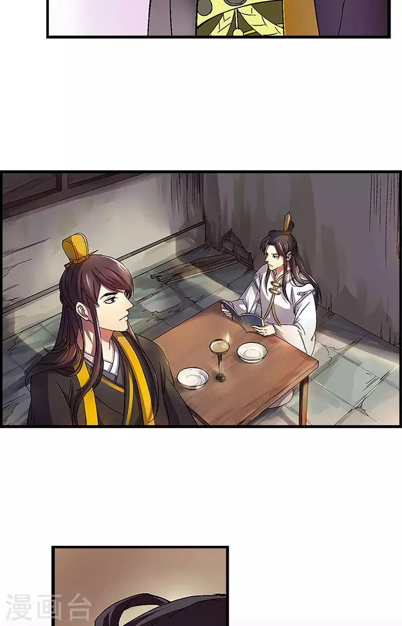 第12话 白泽启程寻奇星-第12话