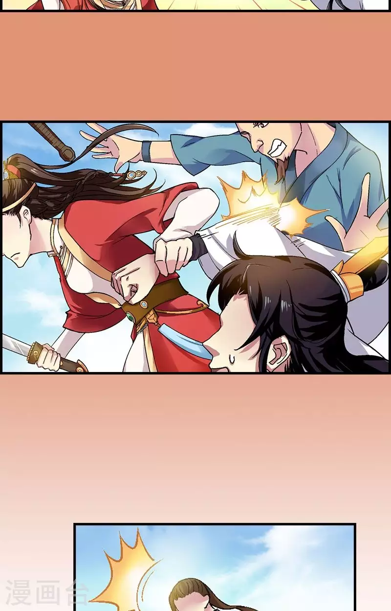 第14话 女侠阿吉雅登场-第14话
