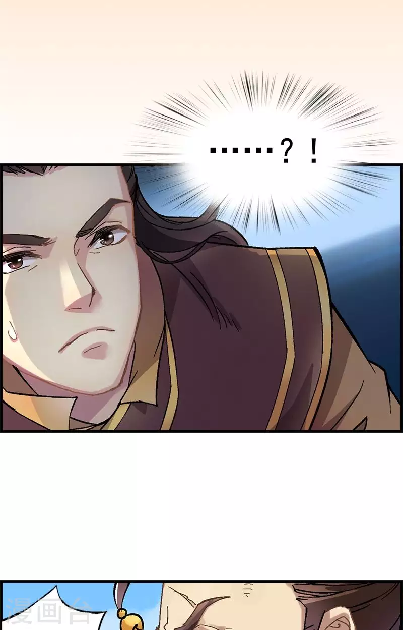第14话 女侠阿吉雅登场-第14话