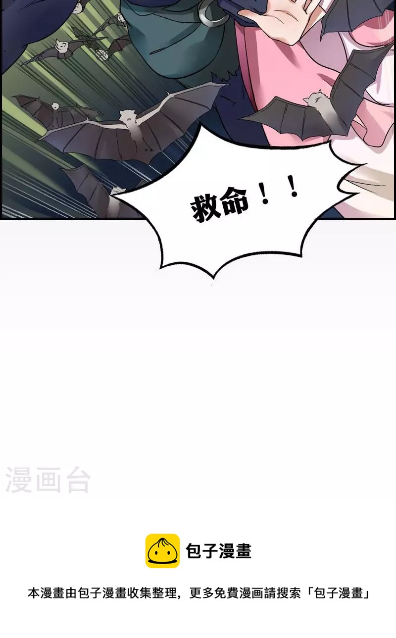 第16话 黑龙王再袭紫苏-第16话