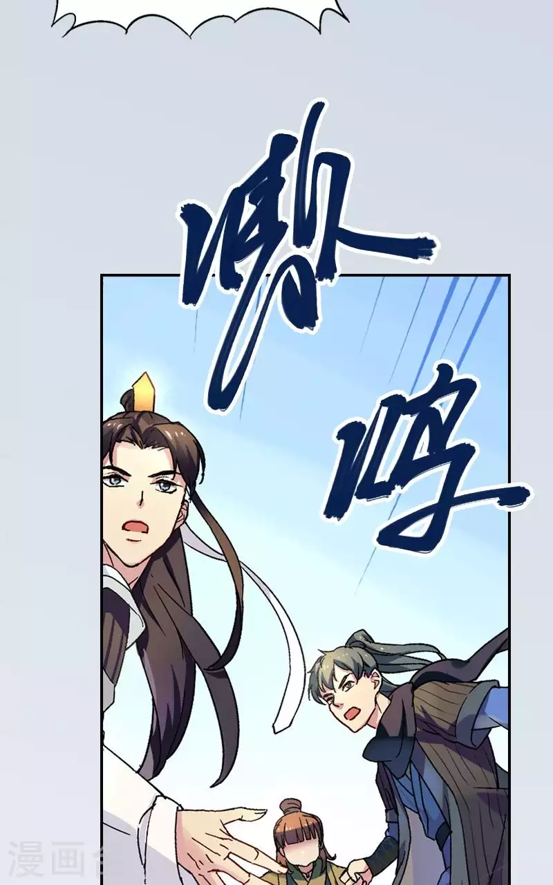 第16话 黑龙王再袭紫苏-第16话