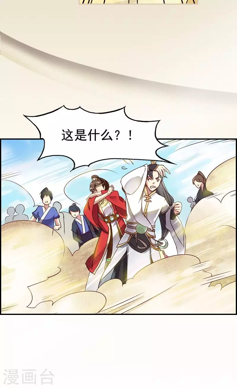 第18话 沦为祭品的三人-第18话